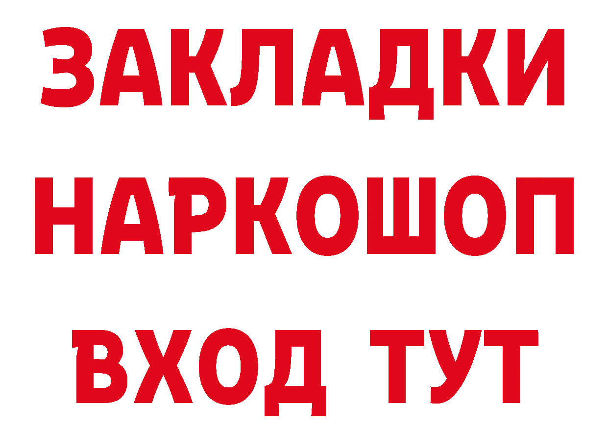 Бутират оксибутират ТОР даркнет ссылка на мегу Вилюйск